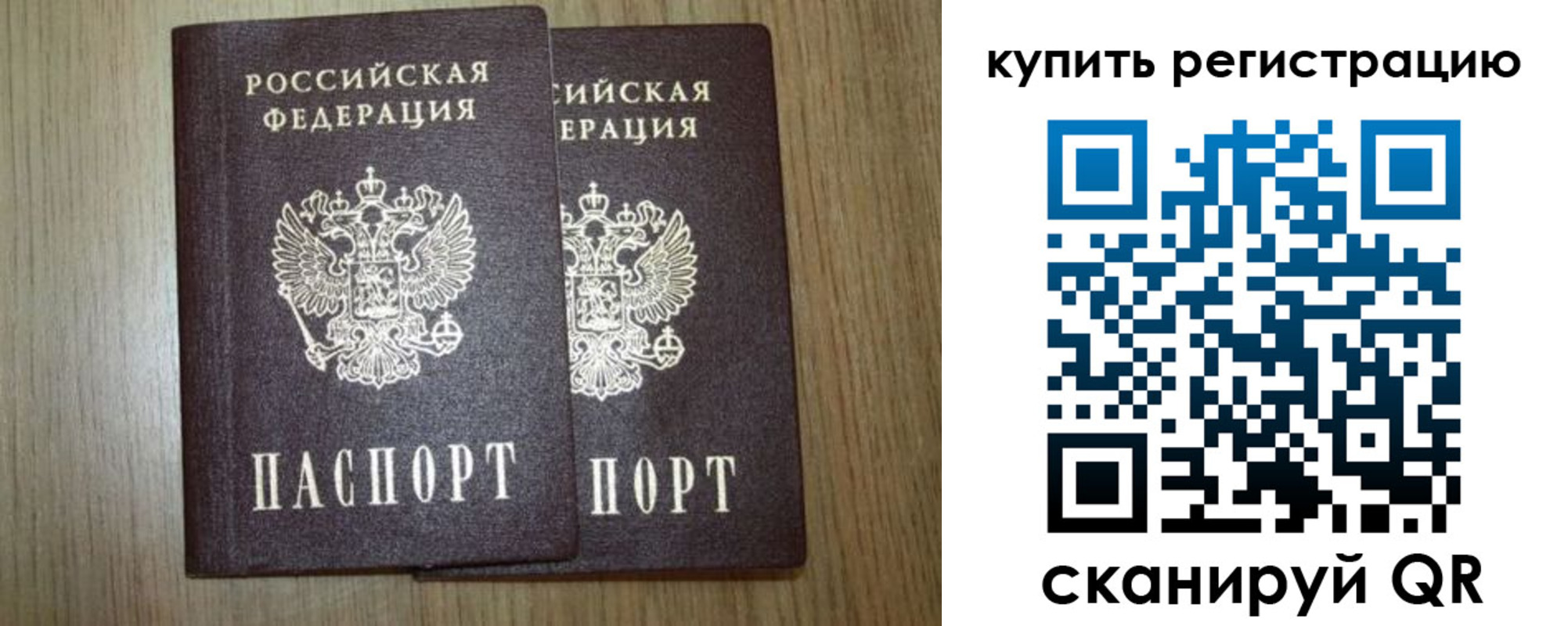 прописка в квартире в Азове