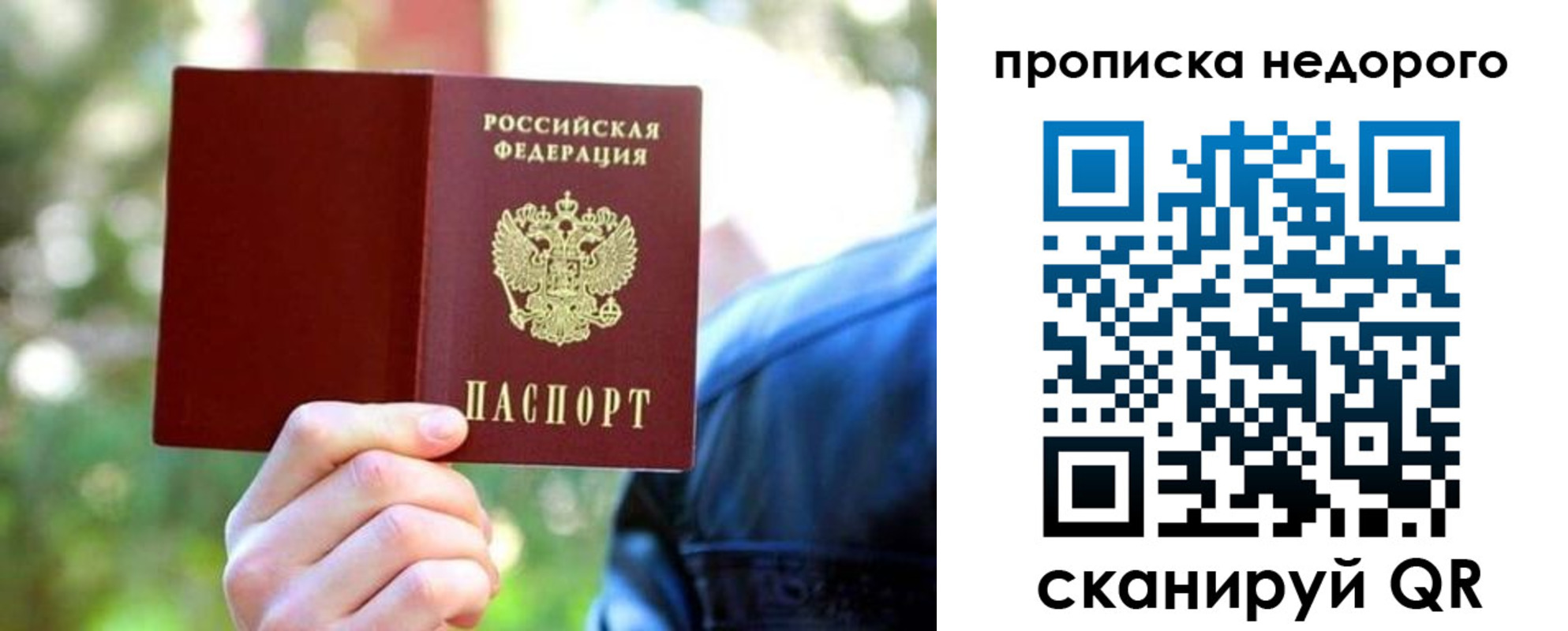 прописка в квартире в Азове