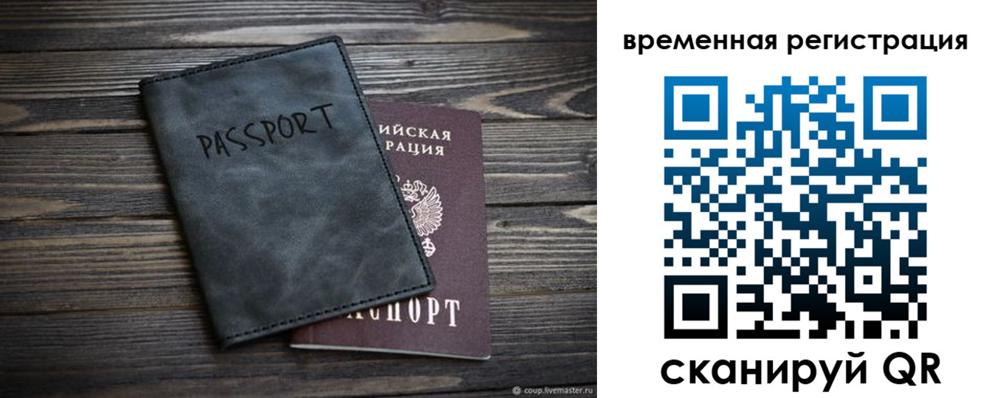 пропишу в квартире в Азове