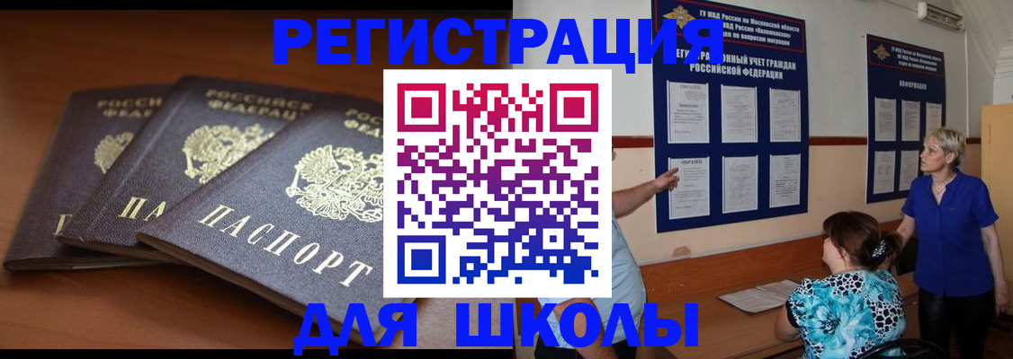временная регистрация недорого в Азове