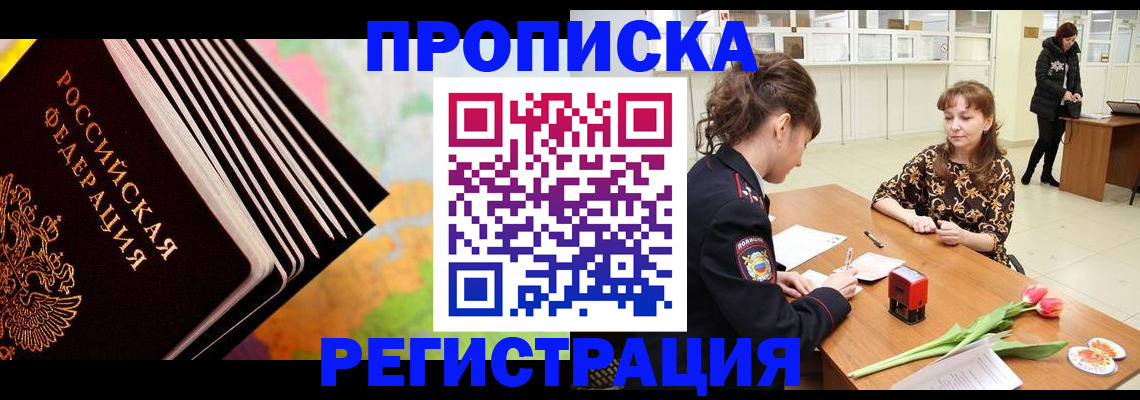 найти адрес прописки в Азове