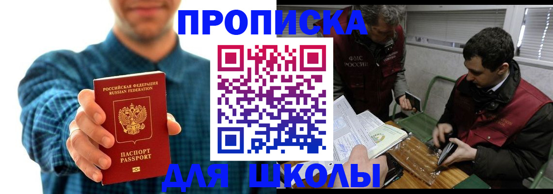 регистрация в Азове