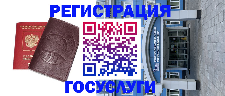 временная регистрация надежно в Азове